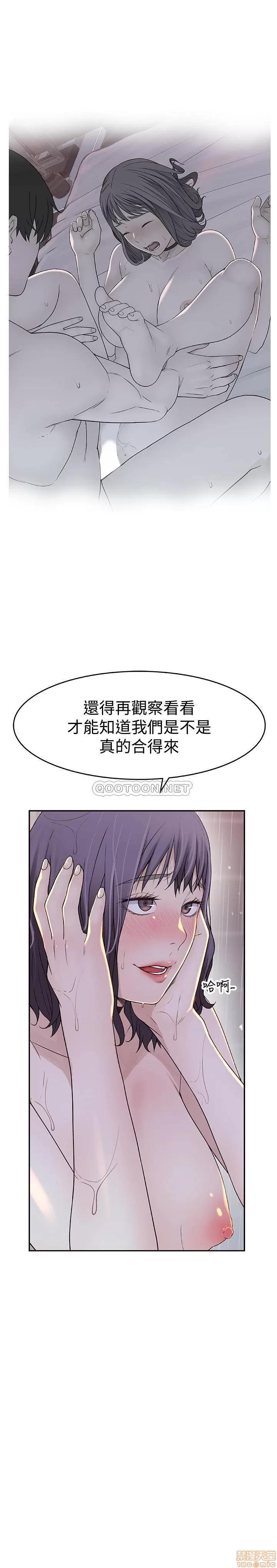 我们的特殊关係 我们的特殊关係 12 第39页