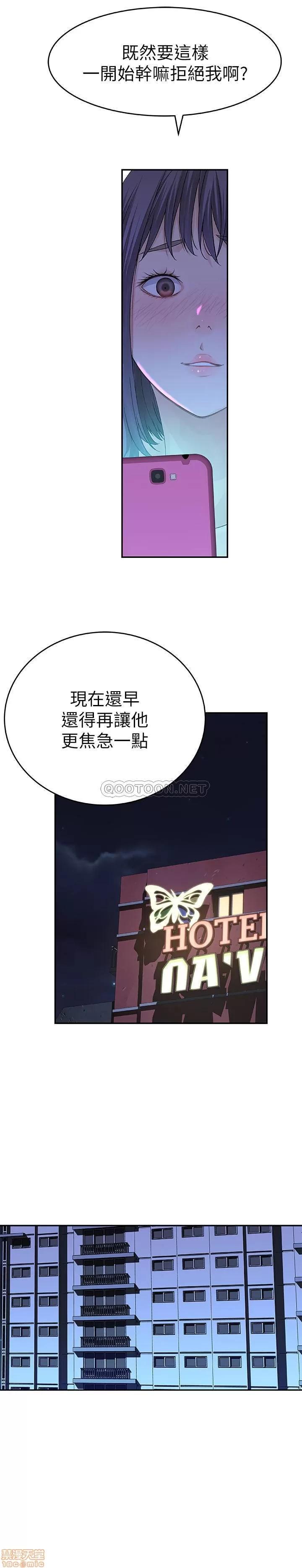 我们的特殊关係 我们的特殊关係 12 第42页