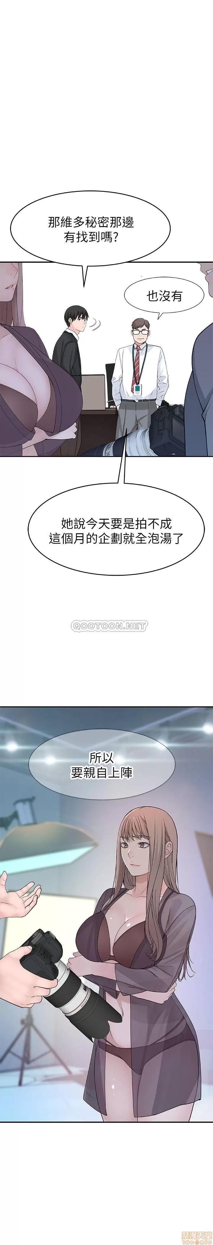 我们的特殊关係 我们的特殊关係 13 第2页