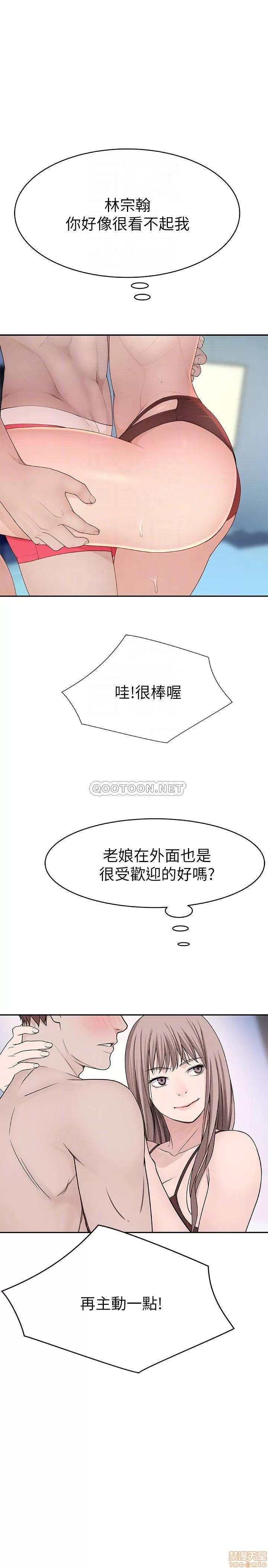 我们的特殊关係 我们的特殊关係 13 第10页