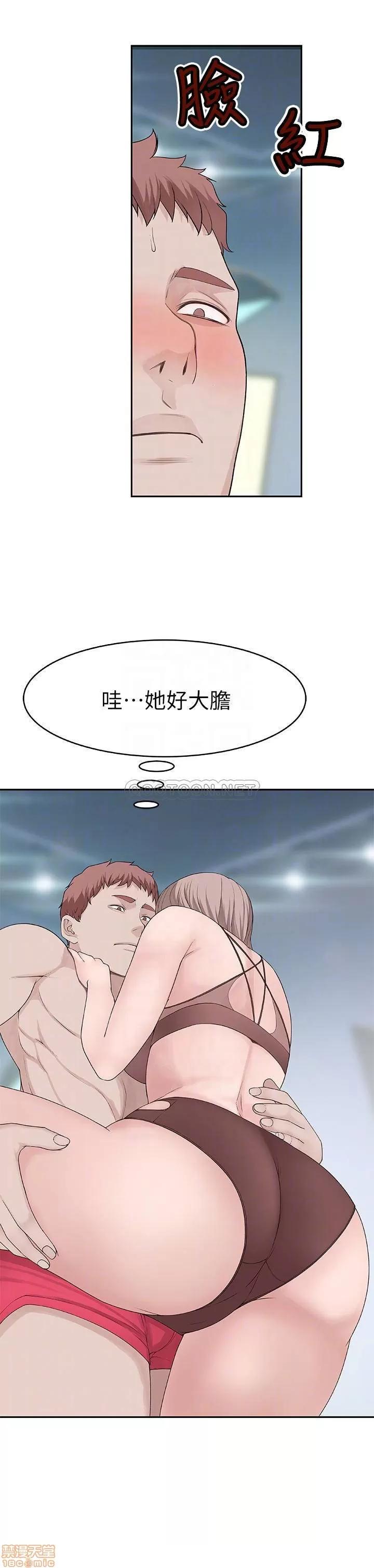 我们的特殊关係 我们的特殊关係 13 第11页