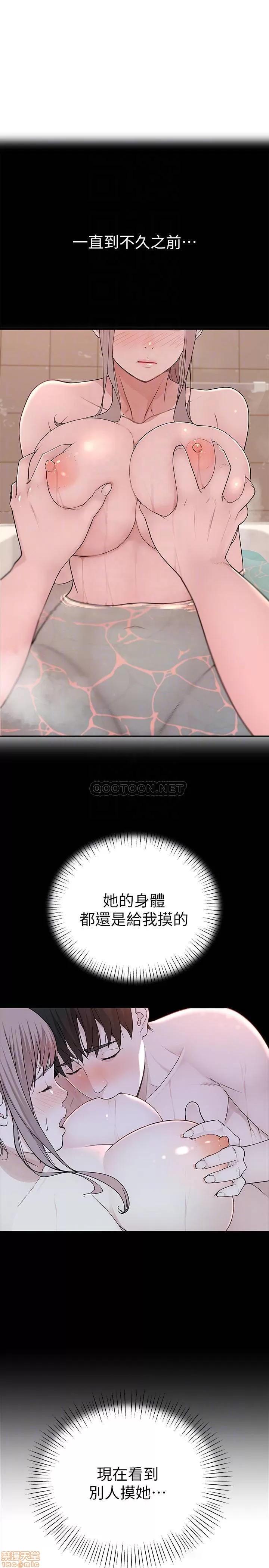 我们的特殊关係 我们的特殊关係 13 第14页