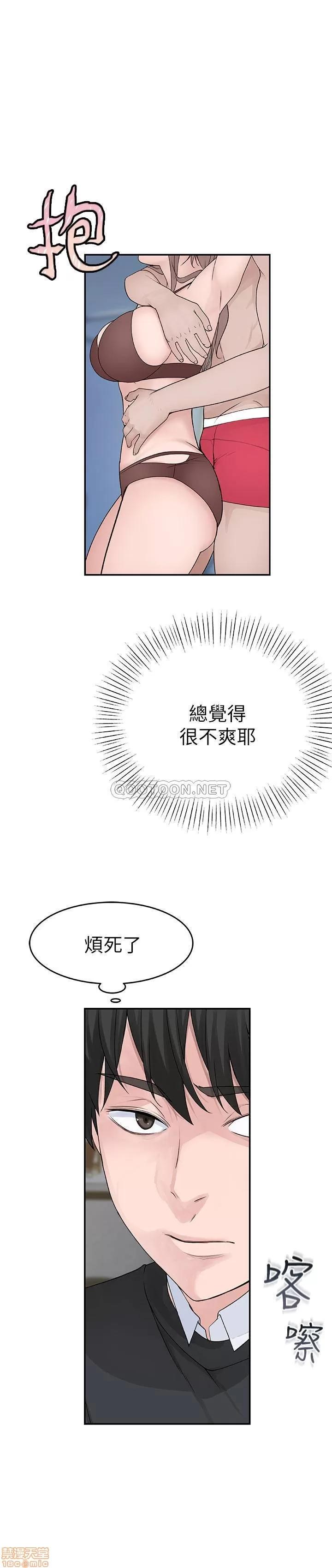 我们的特殊关係 我们的特殊关係 13 第16页