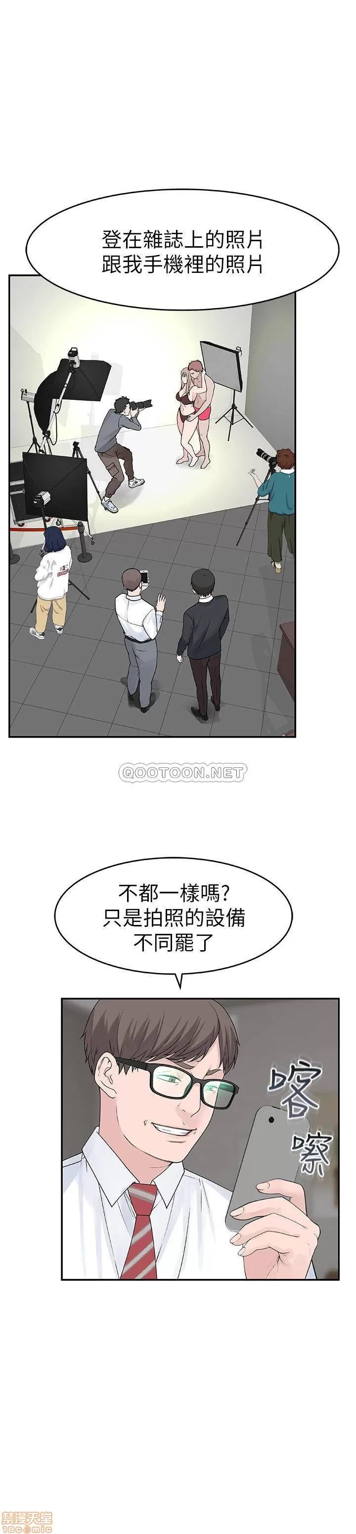 我们的特殊关係 我们的特殊关係 13 第19页