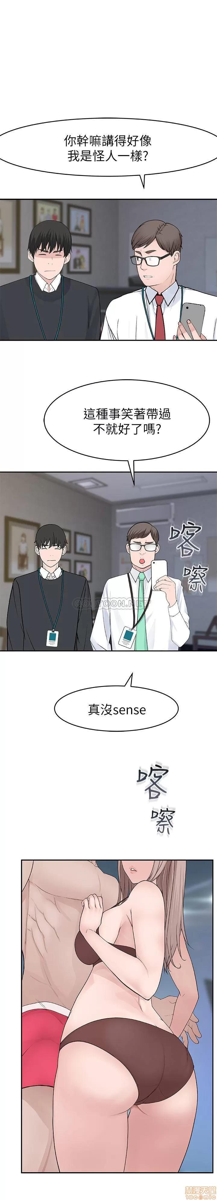 我们的特殊关係 我们的特殊关係 13 第21页