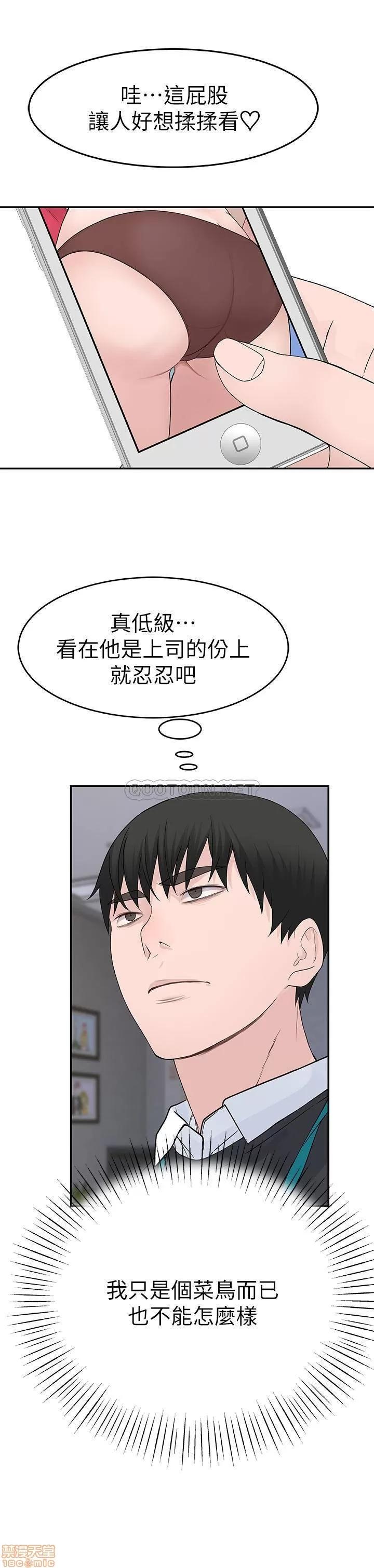我们的特殊关係 我们的特殊关係 13 第22页