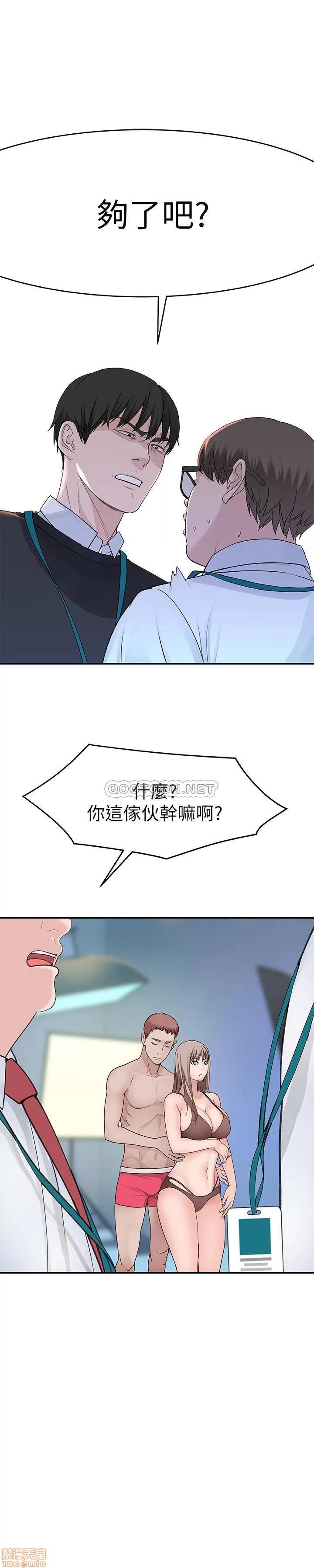 我们的特殊关係 我们的特殊关係 13 第26页