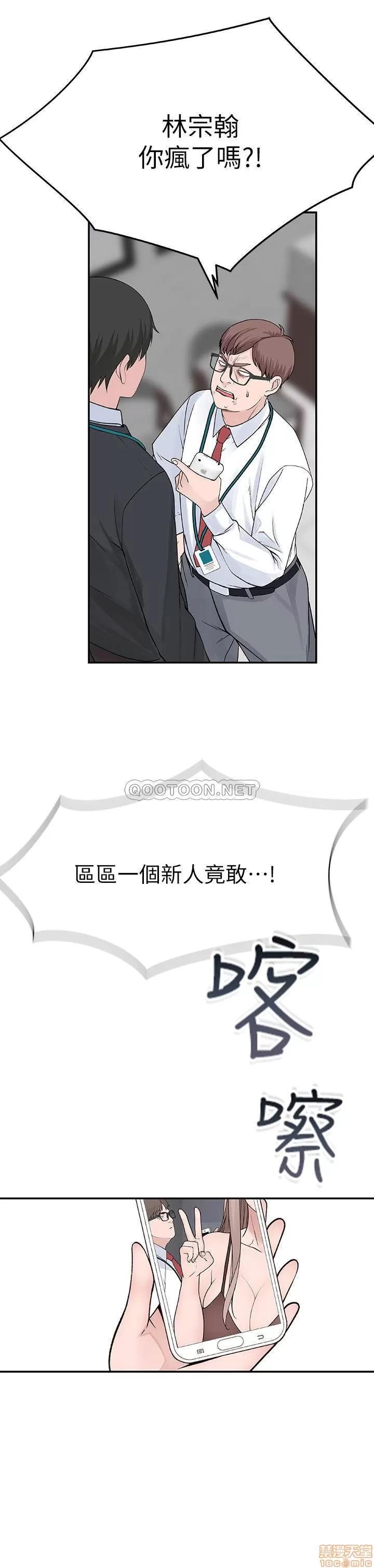 我们的特殊关係 我们的特殊关係 13 第27页
