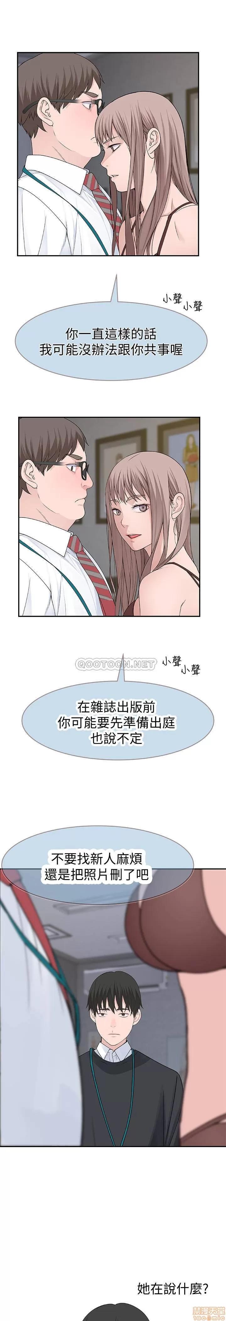 我们的特殊关係 我们的特殊关係 13 第30页