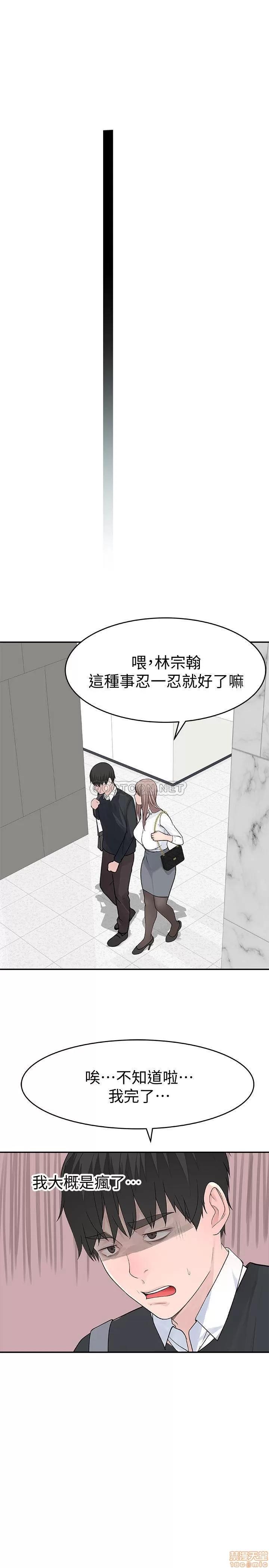 我们的特殊关係 我们的特殊关係 13 第32页