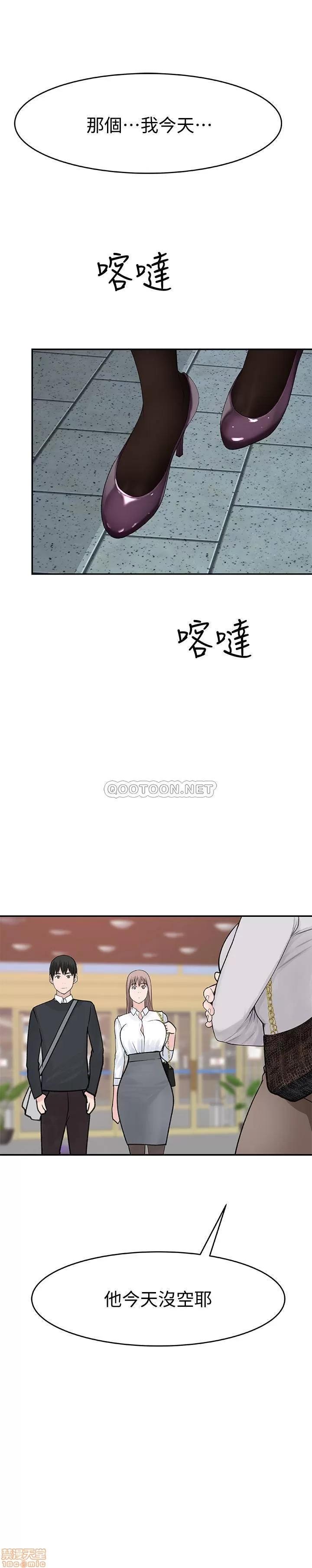 我们的特殊关係 我们的特殊关係 13 第34页