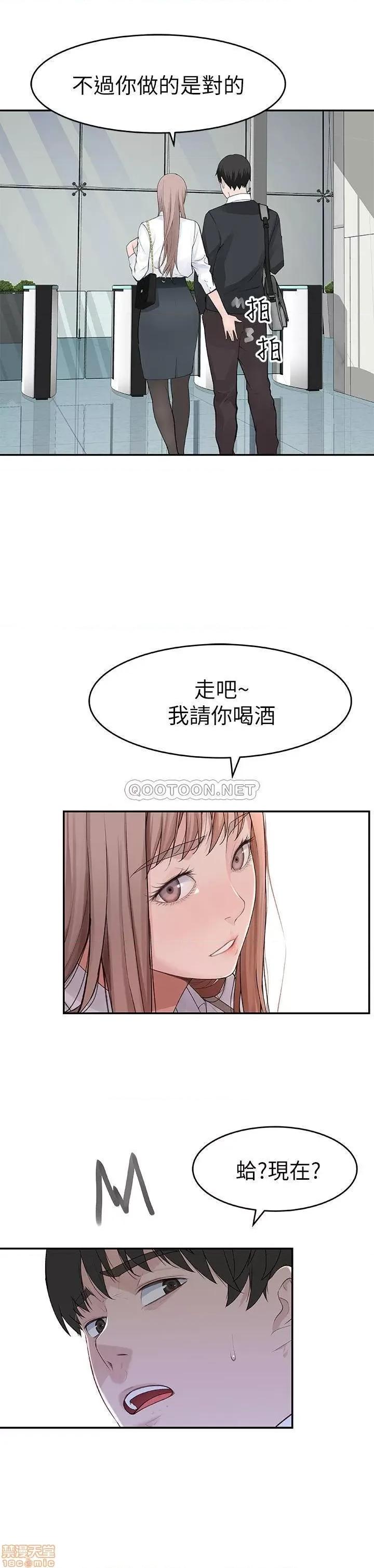 我们的特殊关係 我们的特殊关係 14 第1页