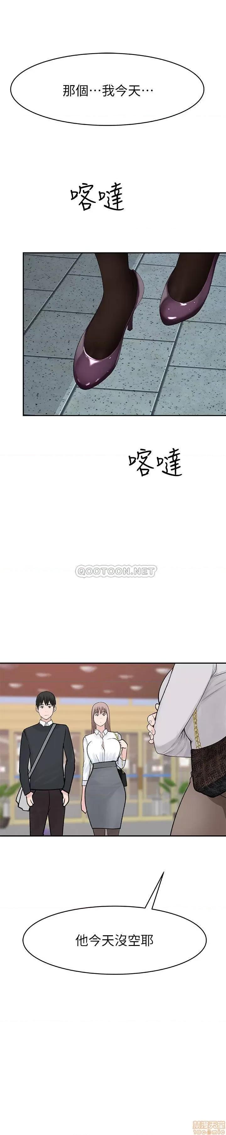 我们的特殊关係 我们的特殊关係 14 第2页