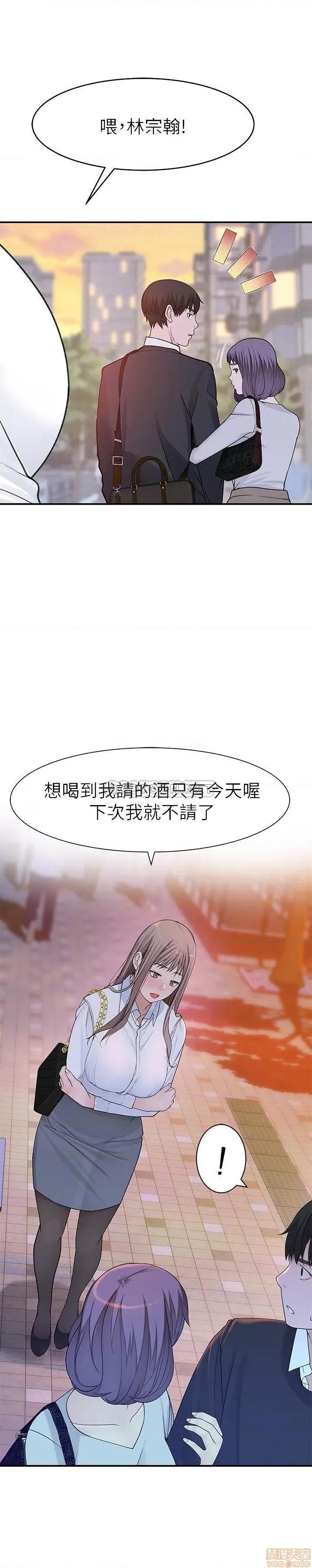 我们的特殊关係 我们的特殊关係 14 第9页