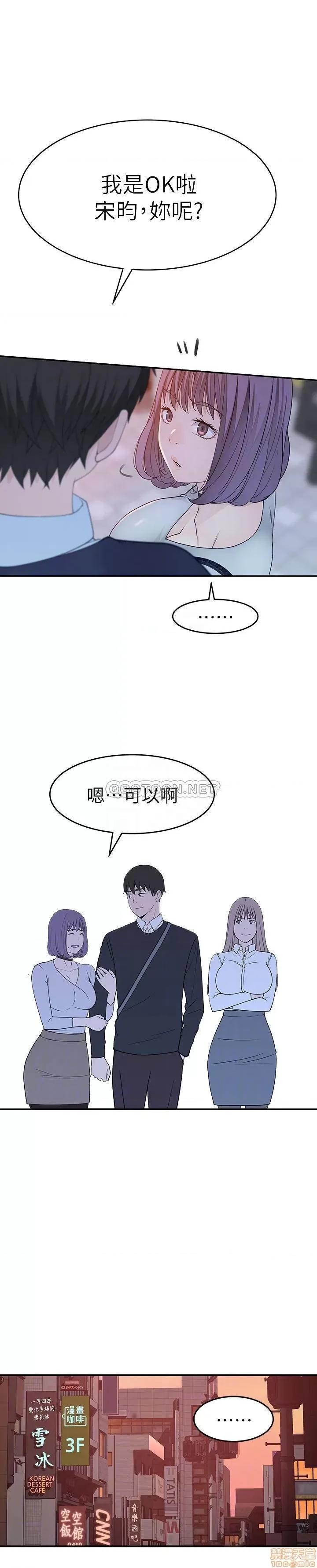 我们的特殊关係 我们的特殊关係 14 第11页