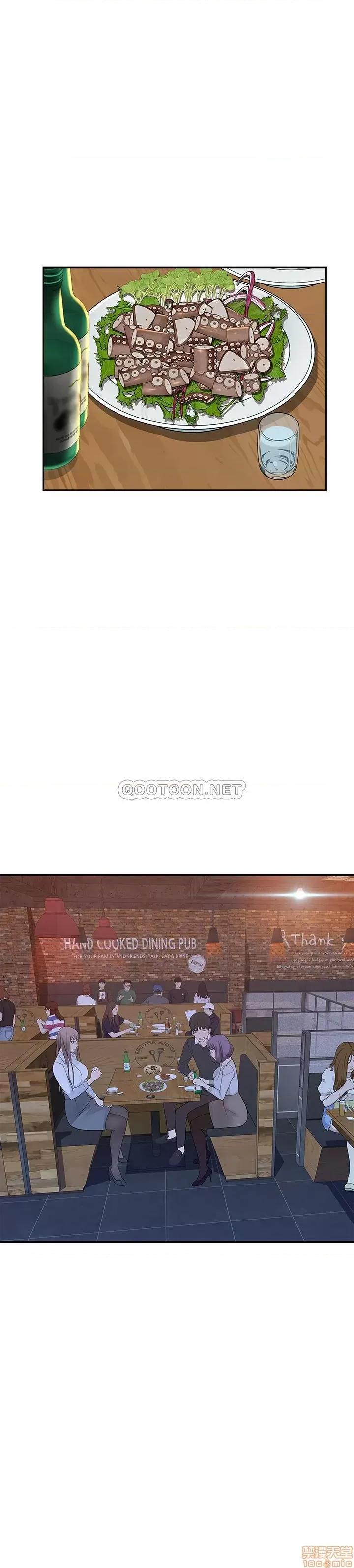 我们的特殊关係 我们的特殊关係 14 第12页