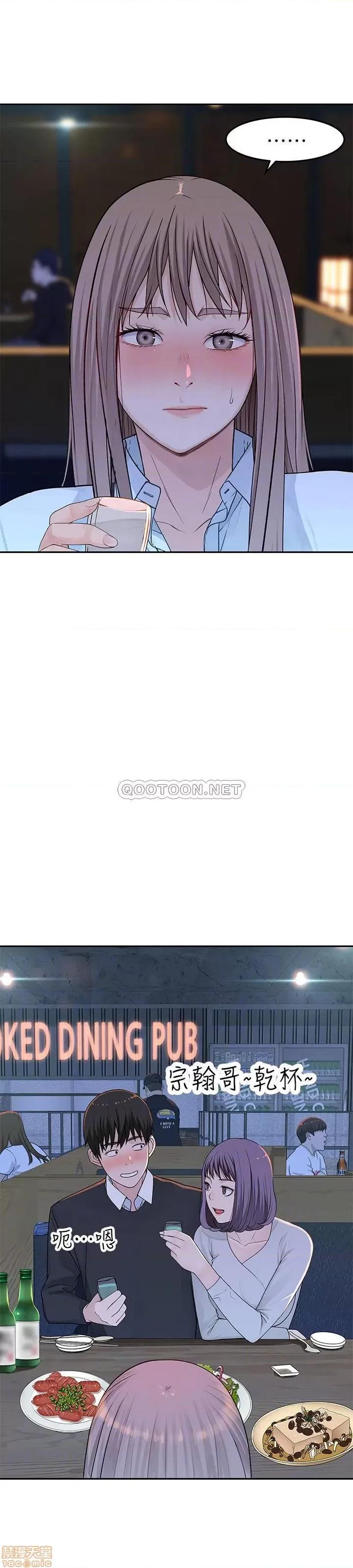 我们的特殊关係 我们的特殊关係 14 第13页