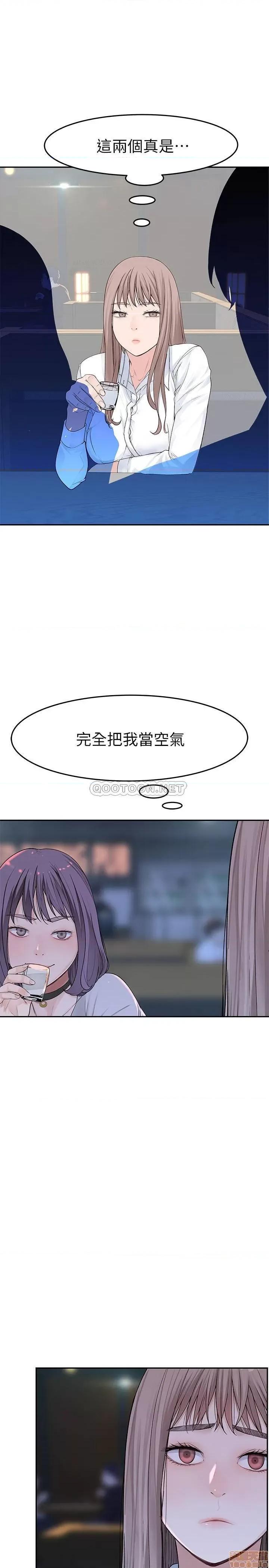 我们的特殊关係 我们的特殊关係 14 第14页