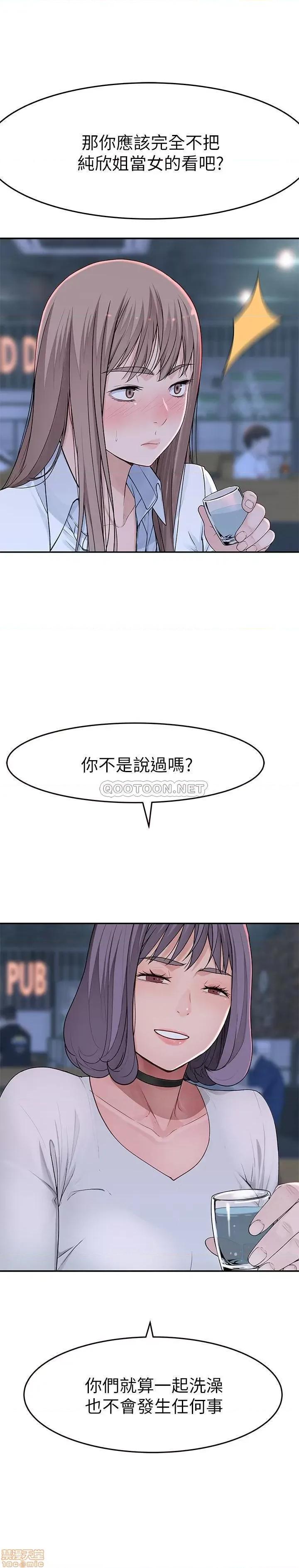 我们的特殊关係 我们的特殊关係 14 第19页