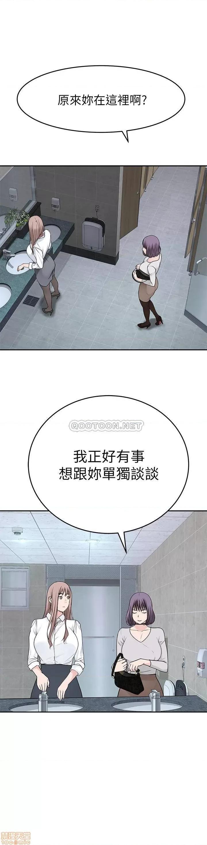 我们的特殊关係 我们的特殊关係 14 第25页