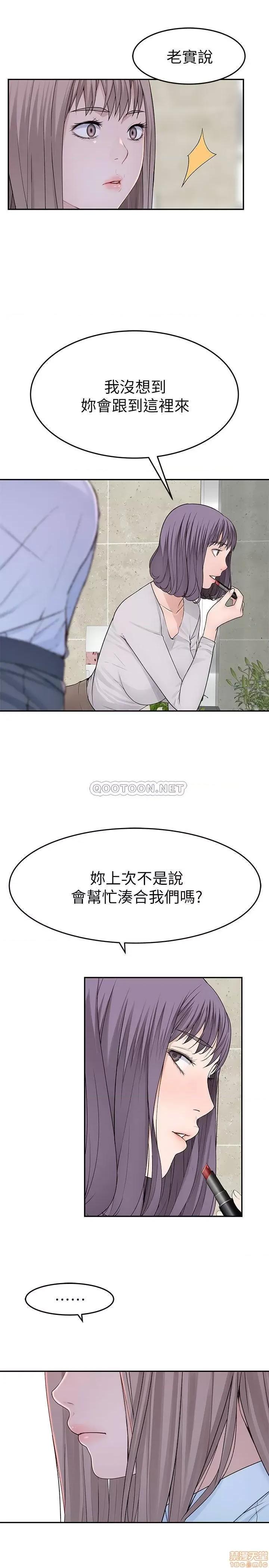 我们的特殊关係 我们的特殊关係 14 第26页