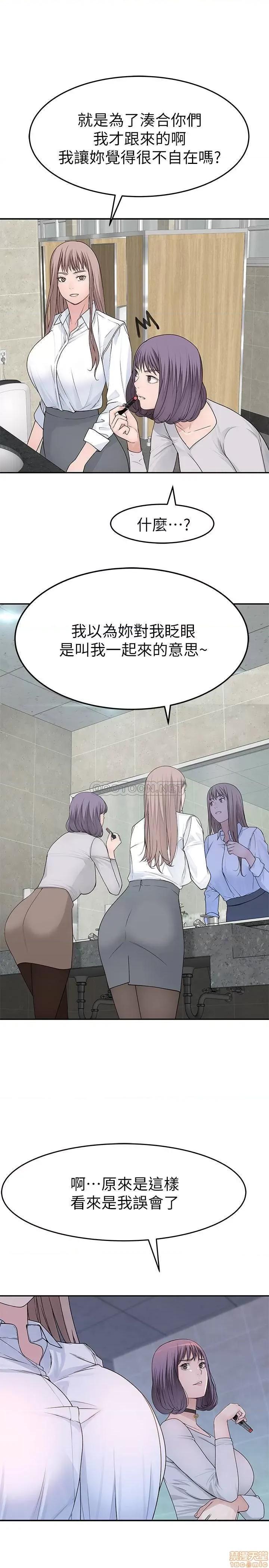我们的特殊关係 我们的特殊关係 14 第27页