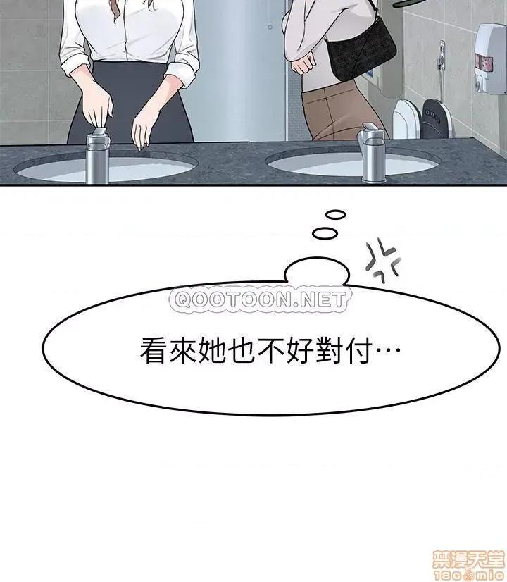 我们的特殊关係 我们的特殊关係 14 第29页