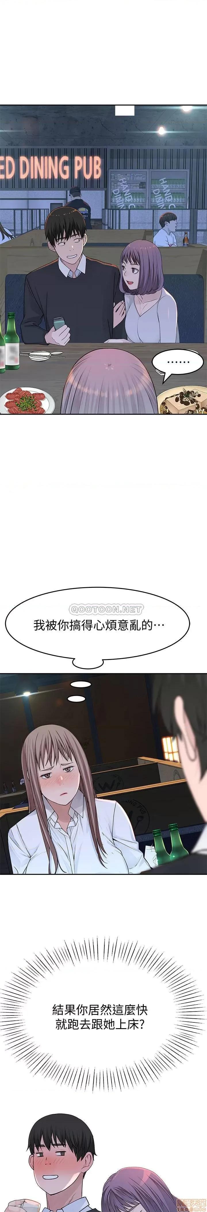 我们的特殊关係 我们的特殊关係 14 第31页