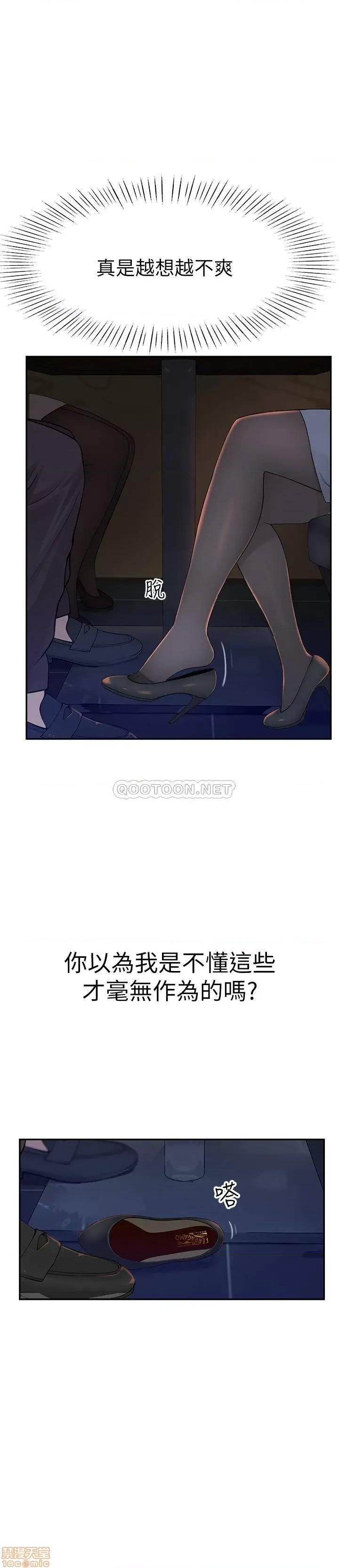 我们的特殊关係 我们的特殊关係 15 第1页