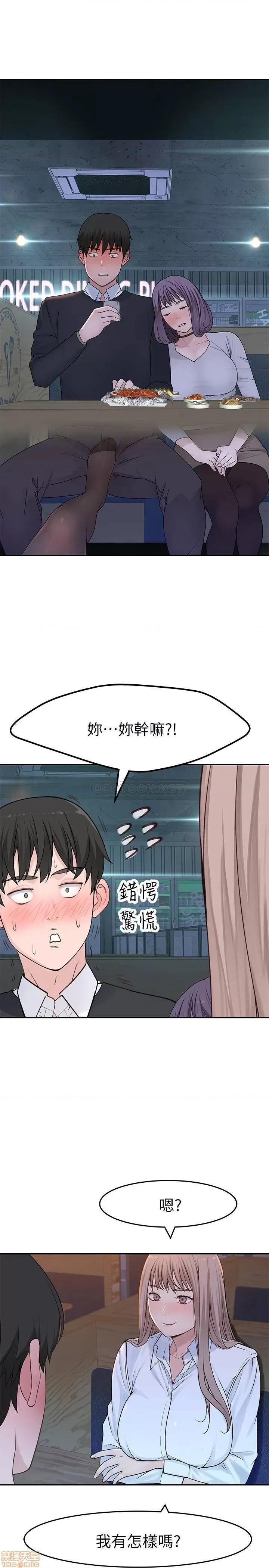 我们的特殊关係 我们的特殊关係 15 第6页