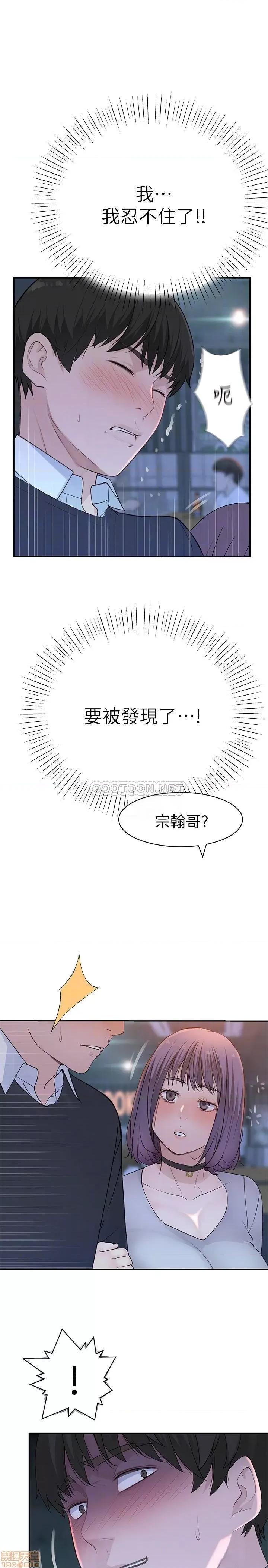 我们的特殊关係 我们的特殊关係 15 第14页
