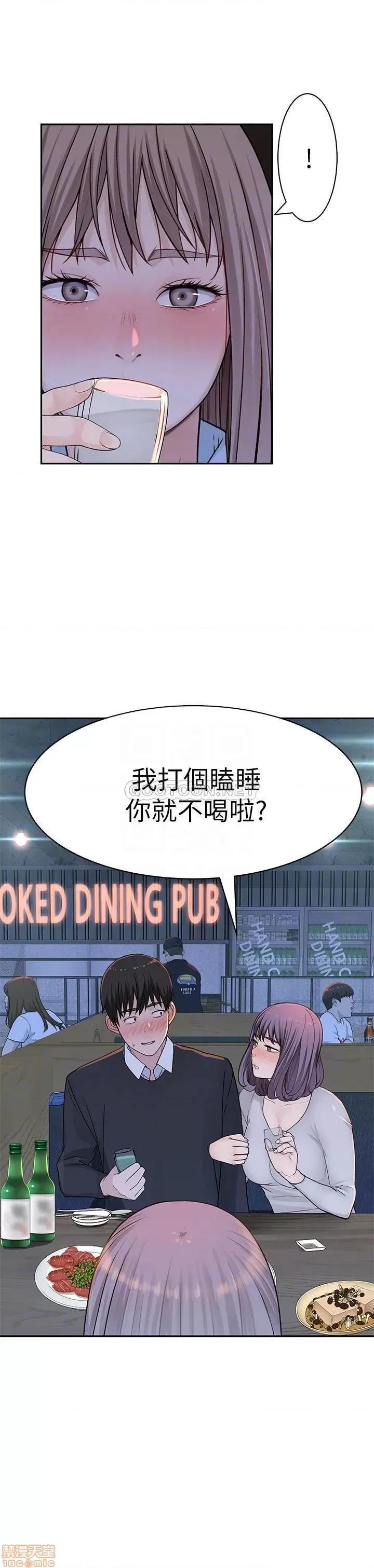 我们的特殊关係 我们的特殊关係 15 第16页