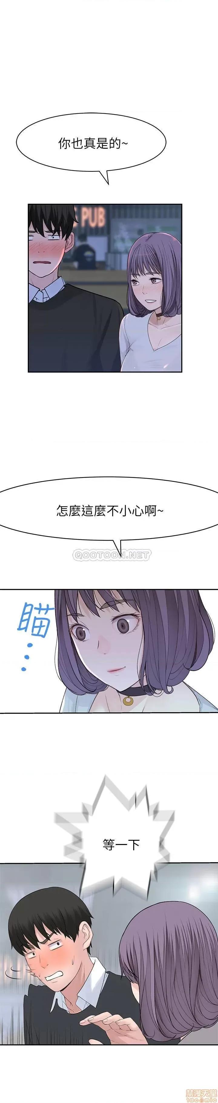 我们的特殊关係 我们的特殊关係 15 第21页