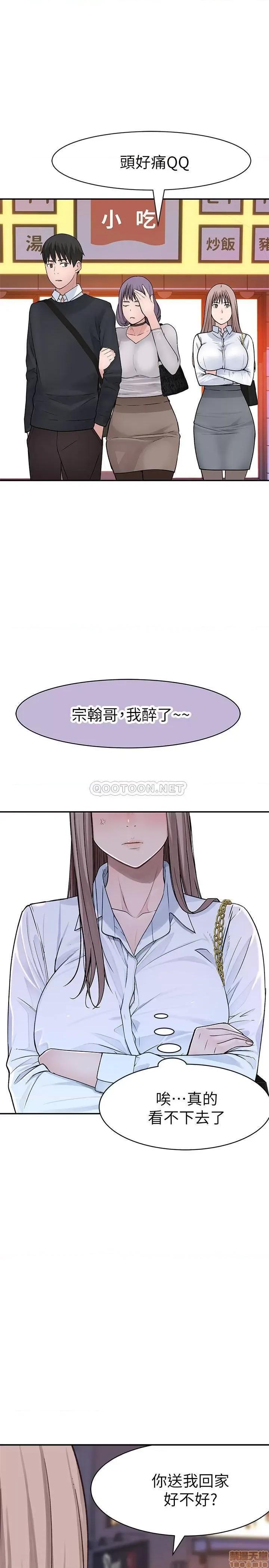 我们的特殊关係 我们的特殊关係 15 第26页