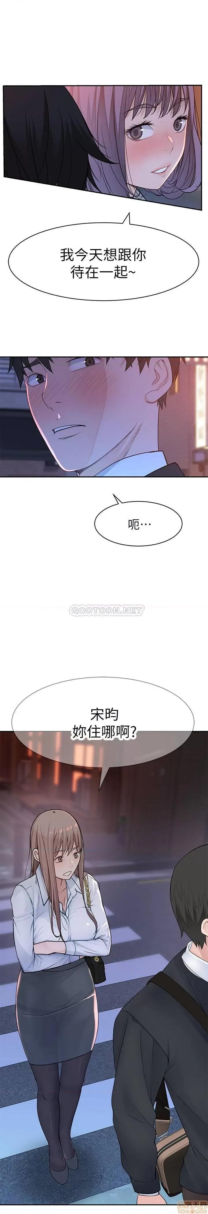 我们的特殊关係 我们的特殊关係 15 第28页