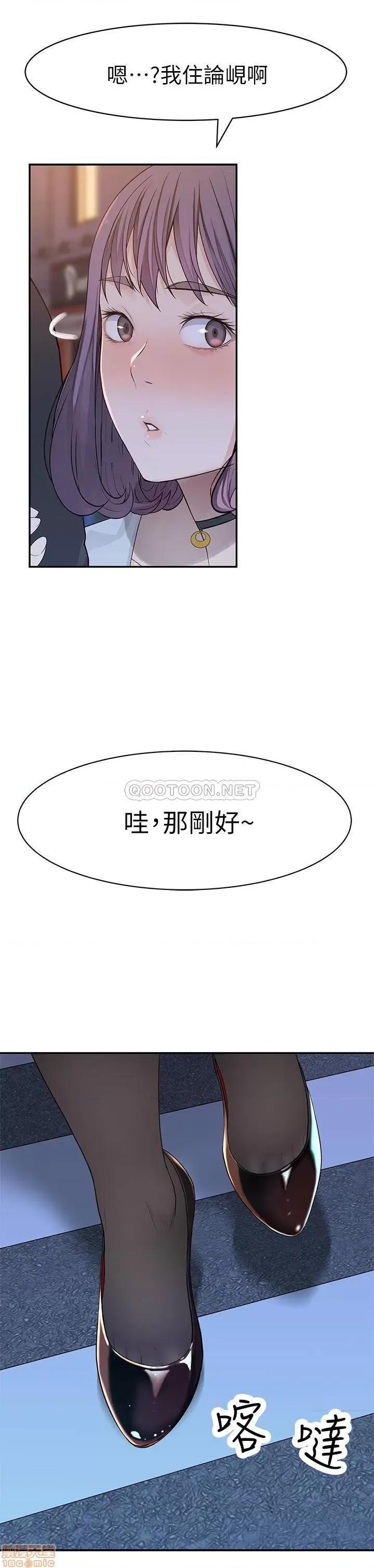 我们的特殊关係 我们的特殊关係 15 第29页