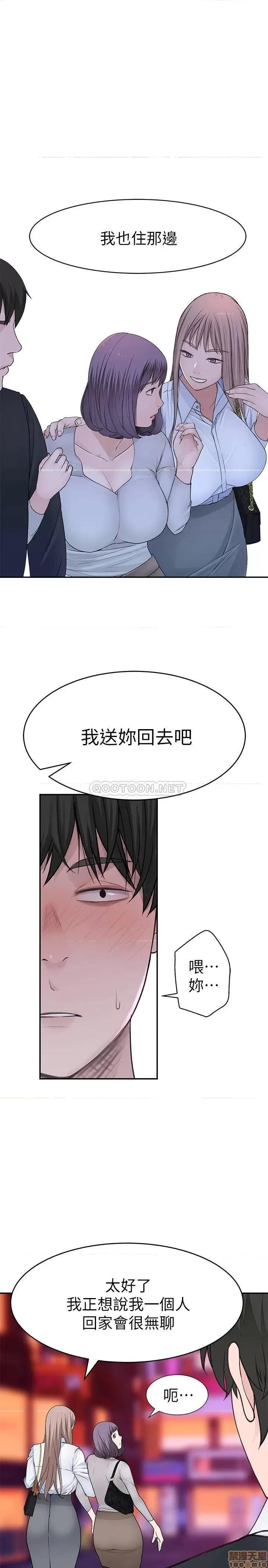 我们的特殊关係 我们的特殊关係 15 第30页