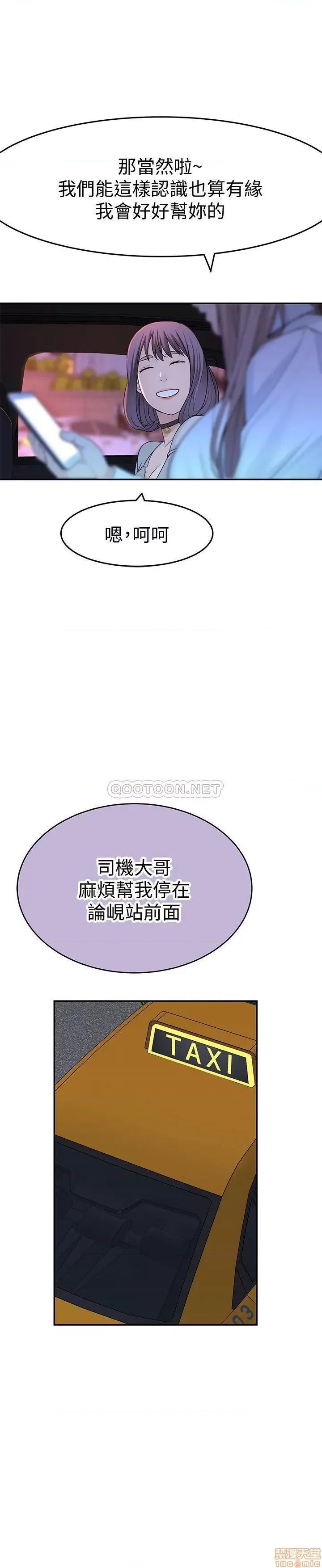 我们的特殊关係 我们的特殊关係 15 第35页
