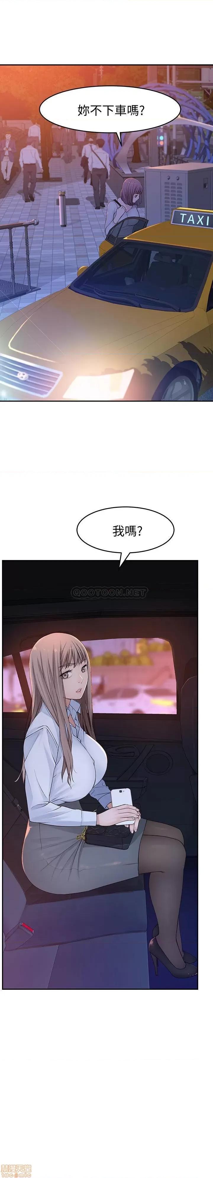 我们的特殊关係 我们的特殊关係 15 第36页