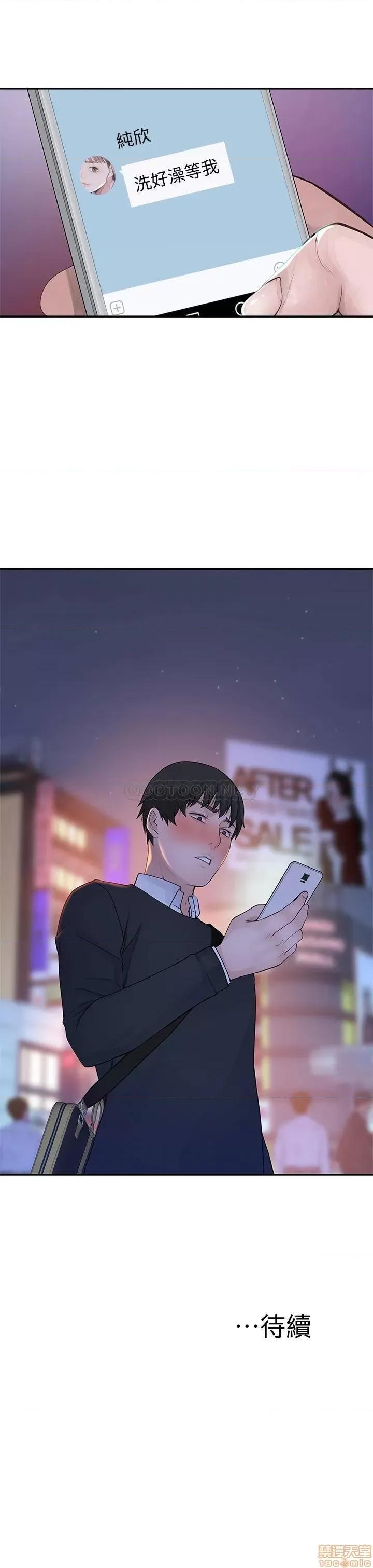 我们的特殊关係 我们的特殊关係 15 第39页