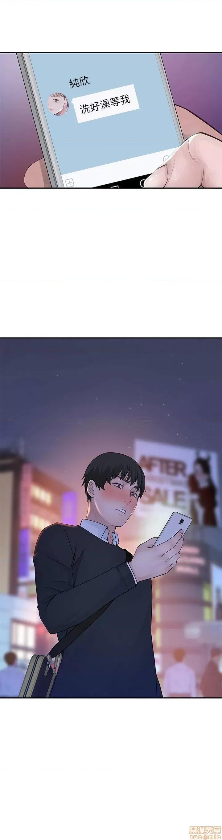 我们的特殊关係 我们的特殊关係 16 第1页