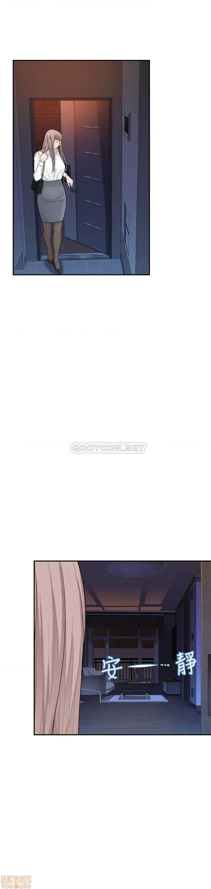 我们的特殊关係 我们的特殊关係 16 第3页