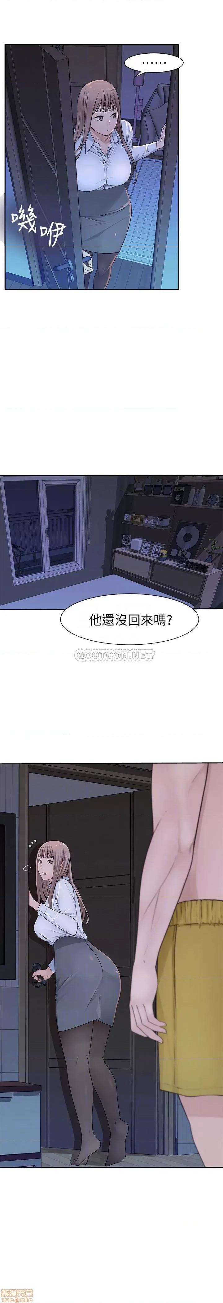 我们的特殊关係 我们的特殊关係 16 第4页