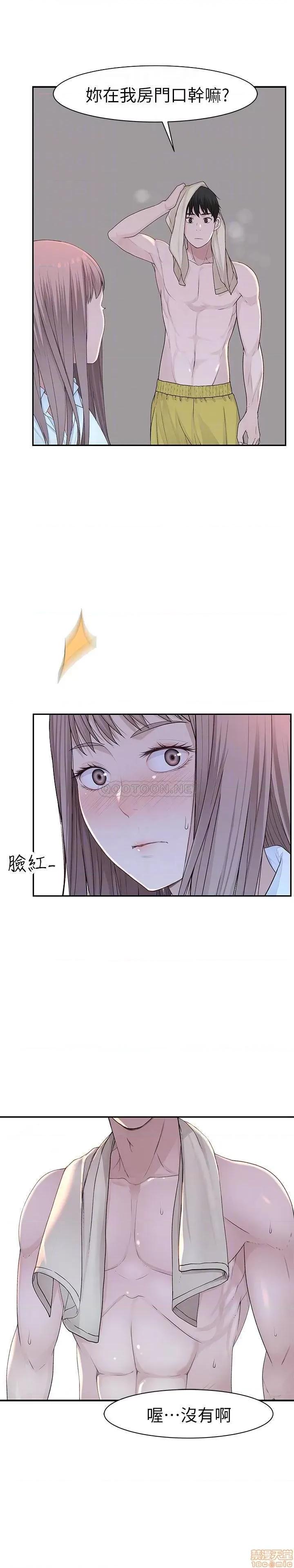 我们的特殊关係 我们的特殊关係 16 第5页
