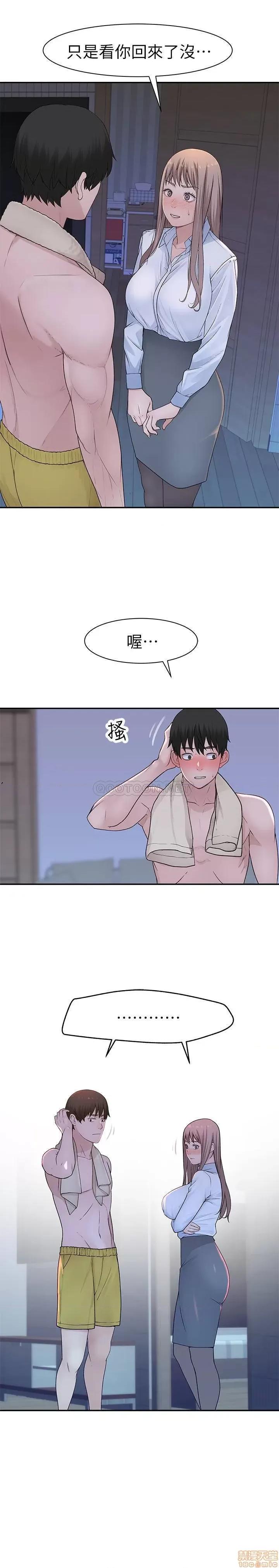 我们的特殊关係 我们的特殊关係 16 第6页