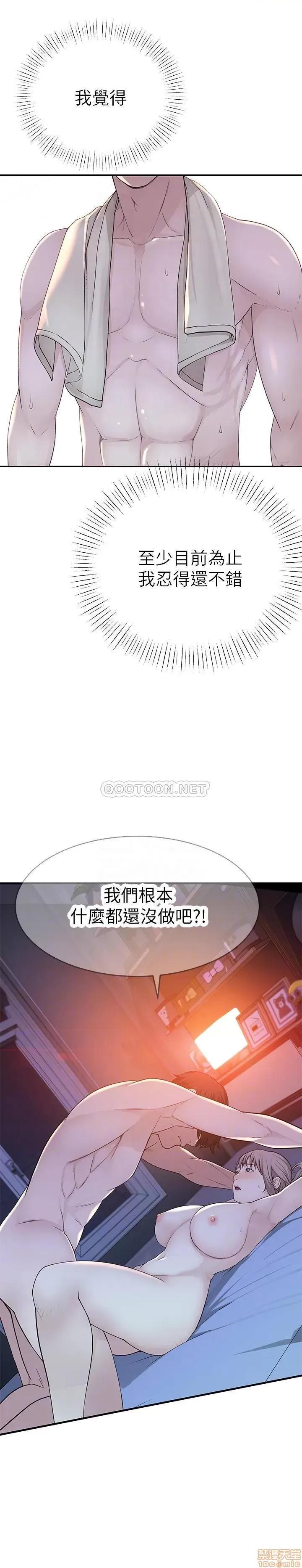 我们的特殊关係 我们的特殊关係 16 第9页