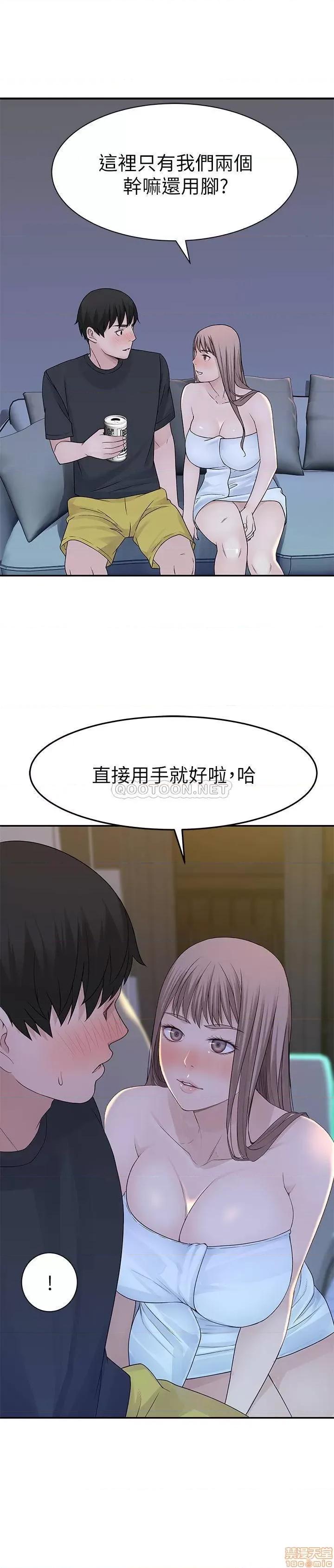 我们的特殊关係 我们的特殊关係 16 第18页