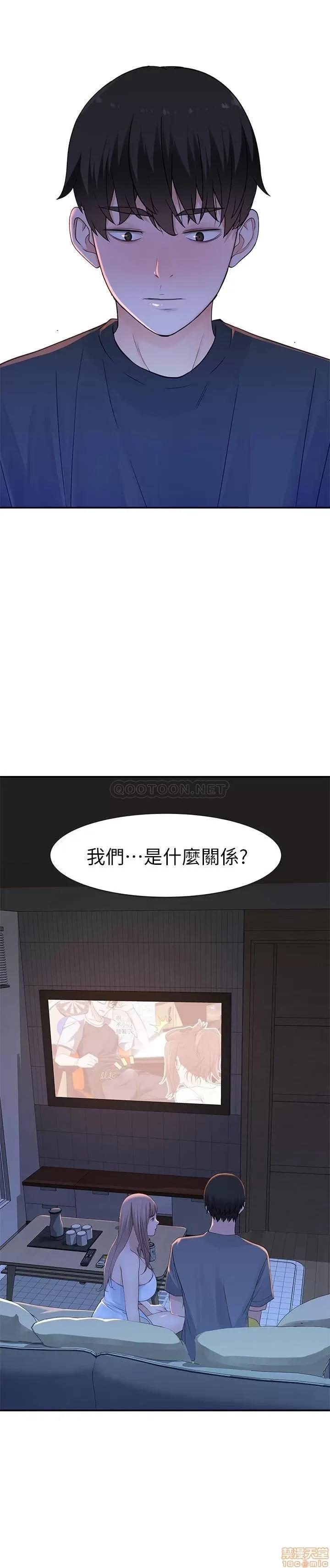 我们的特殊关係 我们的特殊关係 16 第25页