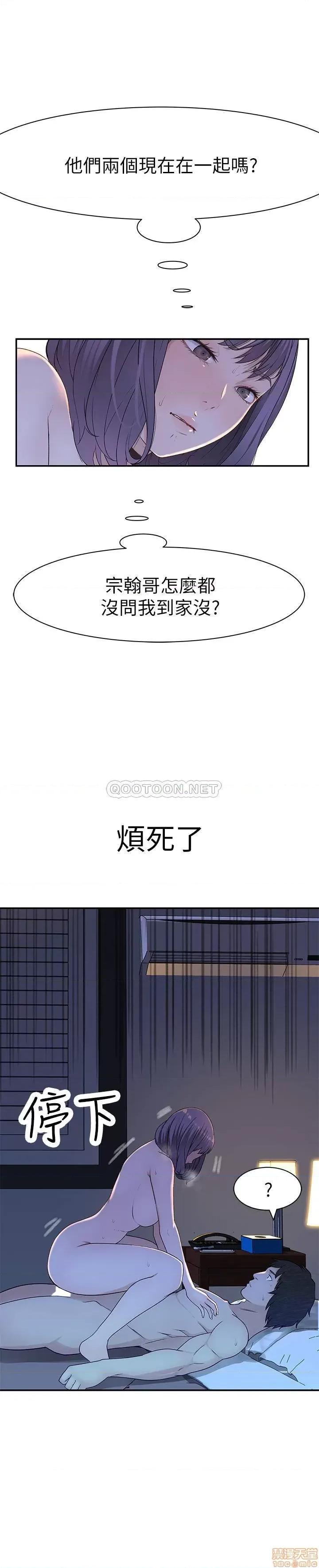 我们的特殊关係 我们的特殊关係 16 第29页