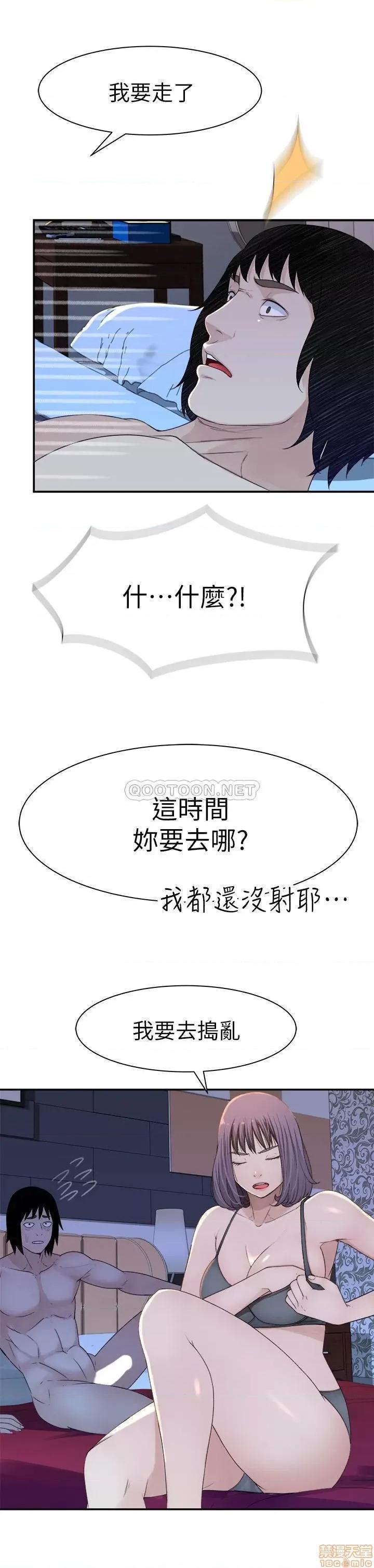 我们的特殊关係 我们的特殊关係 16 第30页